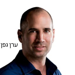 תומר תגרין מנכ״ל יוטפו: חשבון נפש ולידה מחדש
