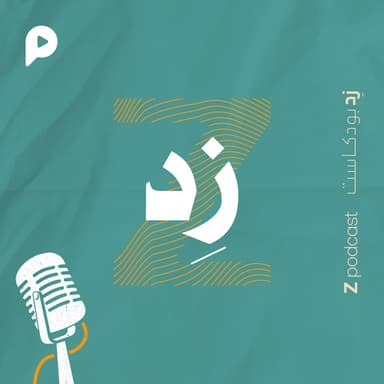جيل زد
