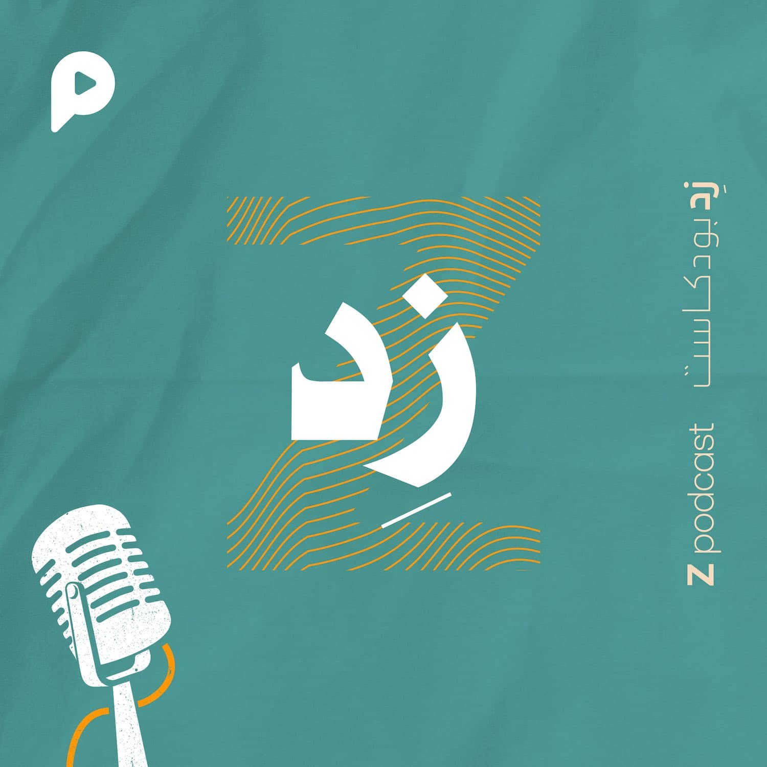جيل زد