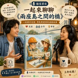 從孤獨的背影到共鳴的樂章-我們窮盡一生,不就是在尋找一份「懂你」的連結?
