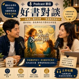 別再內耗了!放下『控制慾』-像羽毛般輕盈生活的治癒指南