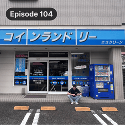 Tama Coin Laundry Series: First Visit, ft. AkiyaMart's Japan Representative Director Ryan