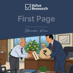 The Premium My Father Sold